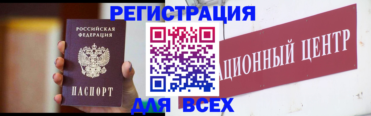 временная регистрация недорого в Ростовской области