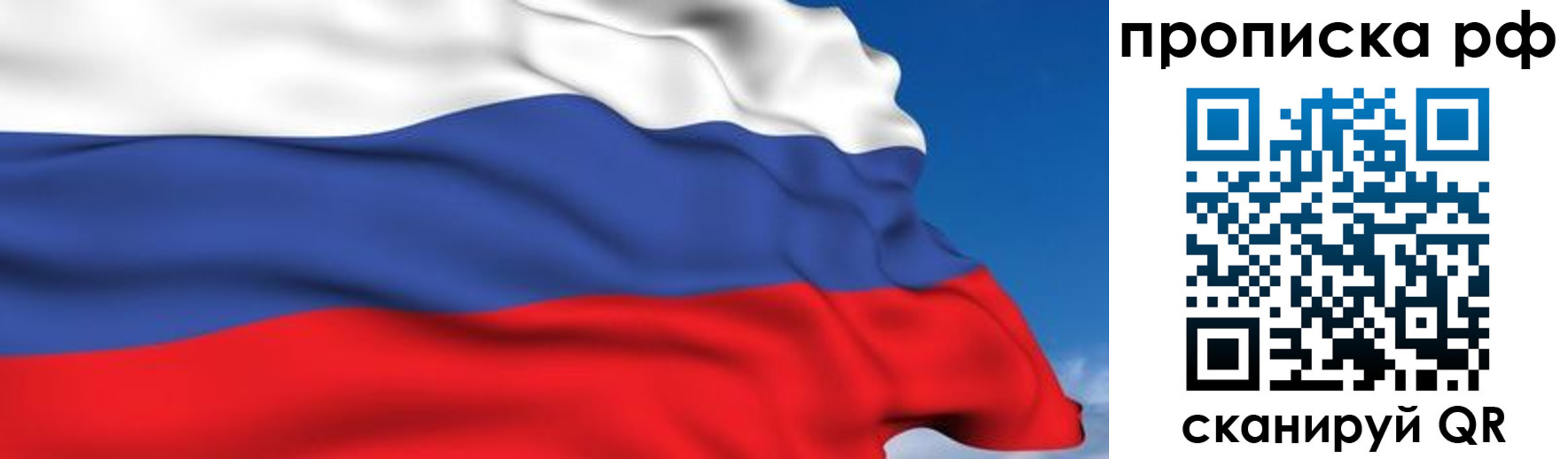 временная регистрация в Ростовской области