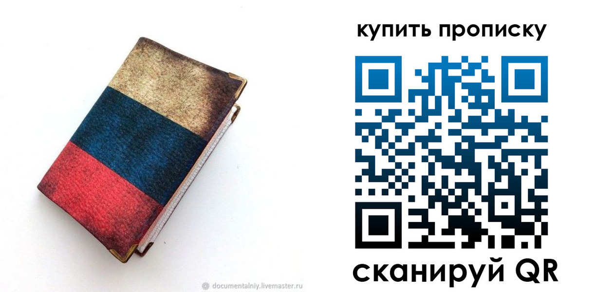 прописка иностранных граждан в Ростовской области