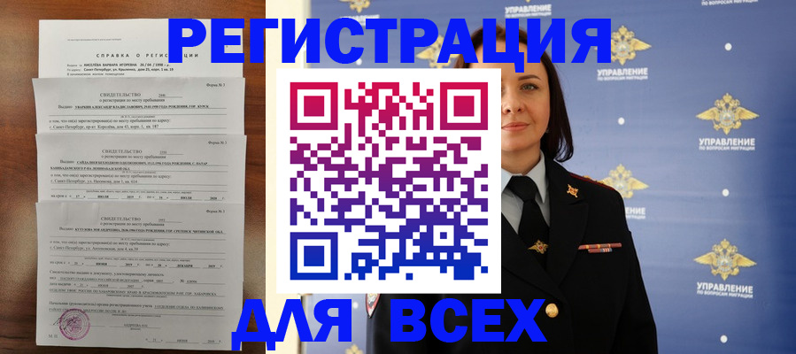 найти адрес прописки в Ростовской области