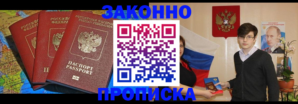 временная регистрация в Ростовской области