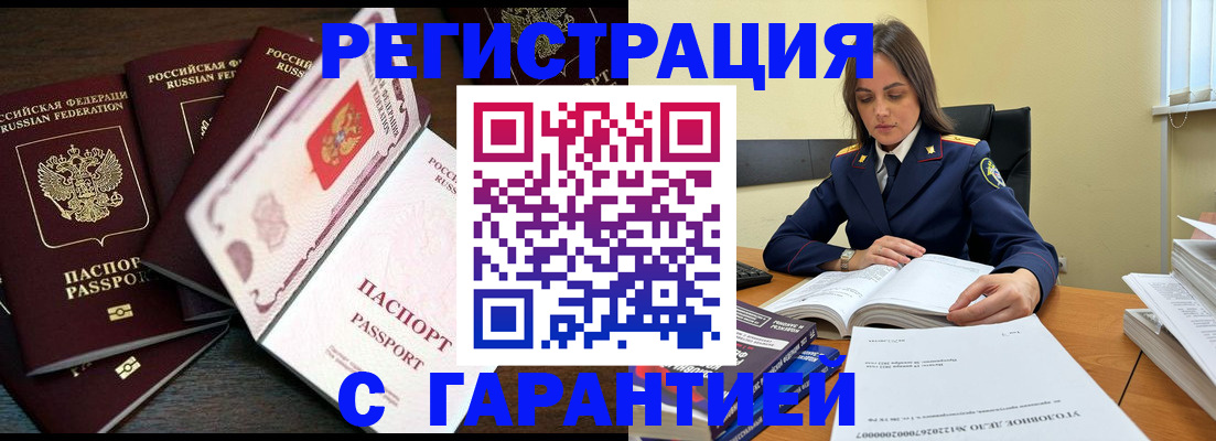 временная регистрация для всех в Ростовской области